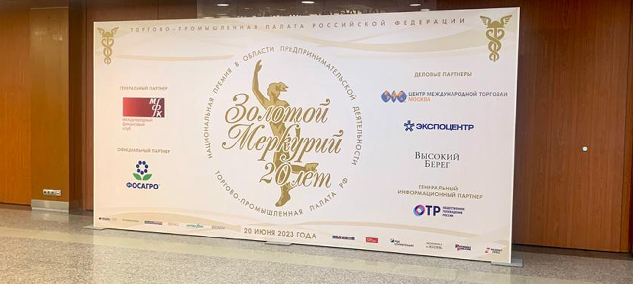 Как ЦМТ готовится к премии Золотой Меркурий 2023