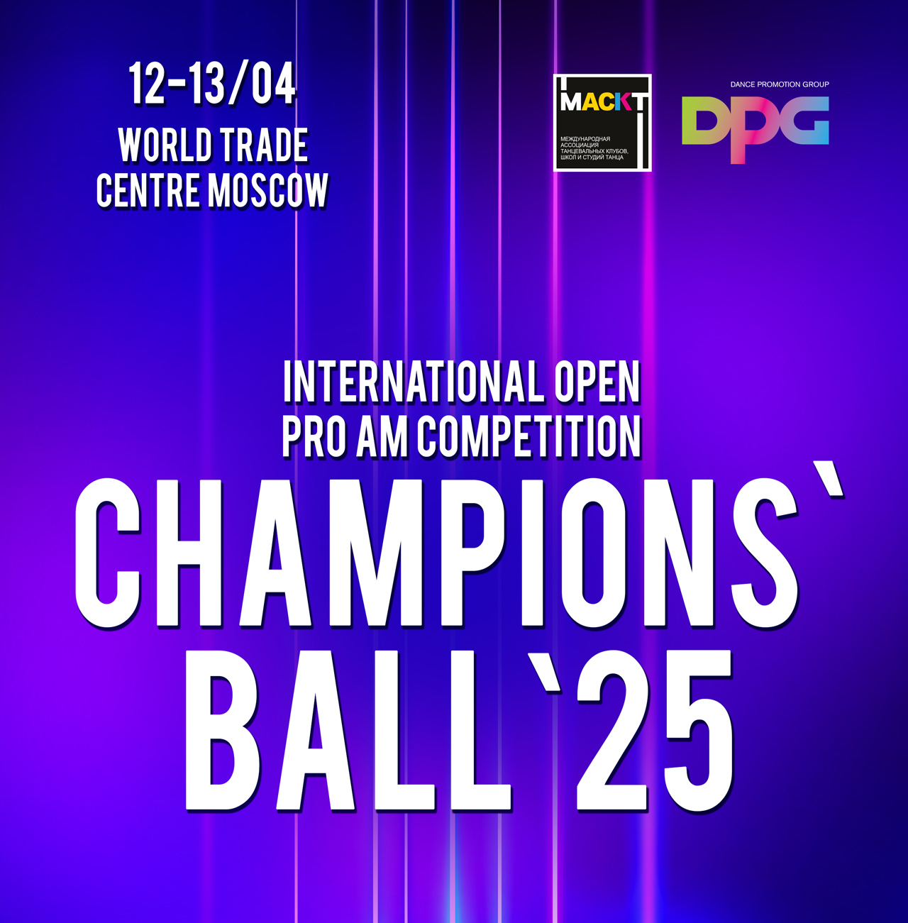 Скоро в ЦМТ состоится Champions’ Ball 2025