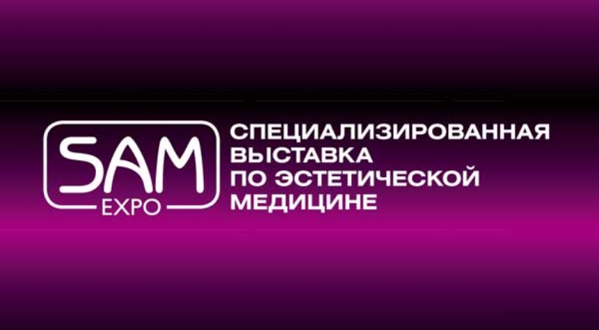 Скоро в ЦМТ: XXIV Международный симпозиум по эстетической медицине и выставка SAM-expo 2025