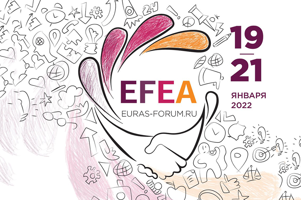 ЦМТ Москвы о трендах ивент индустрии на Форуме EFEA