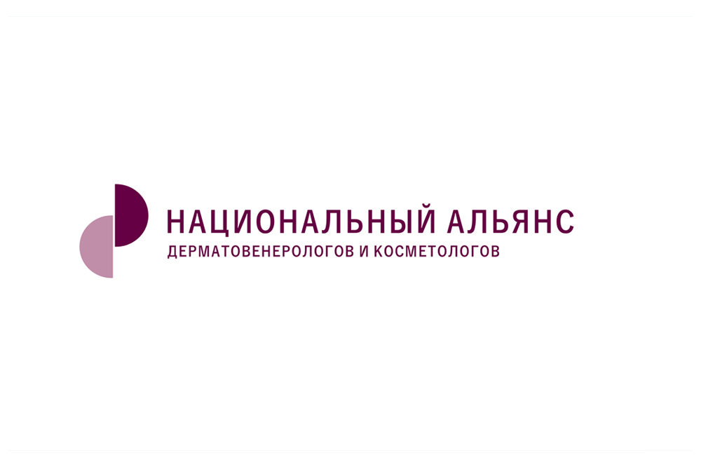 16-м всероссийский съезд национального альянса дерматовенерологов и косметологов