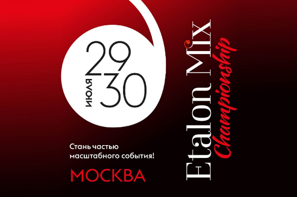 Etalon Mix Championship