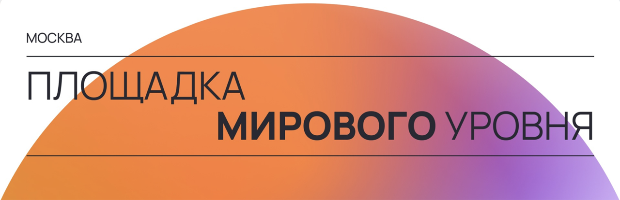 Конгресс-центр ЦМТ обновляется