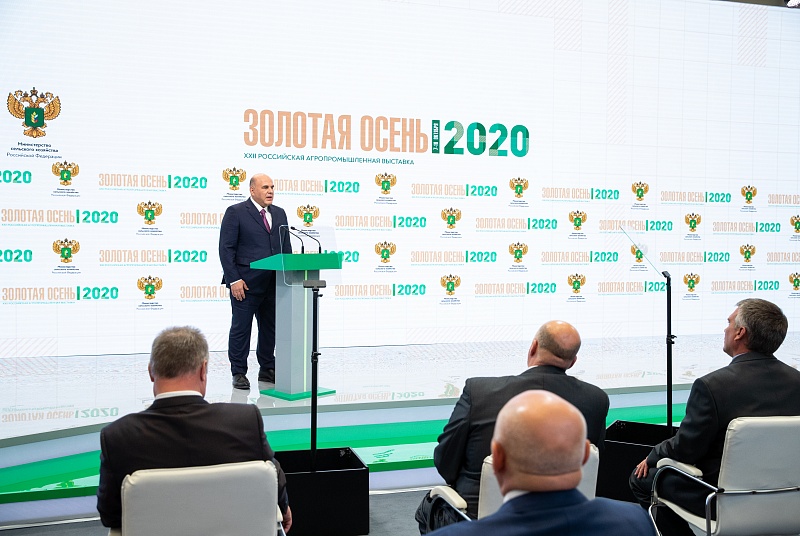 В ЦМТ открылась XXII Российская агропромышленная выставка «Золотая осень – 2020»