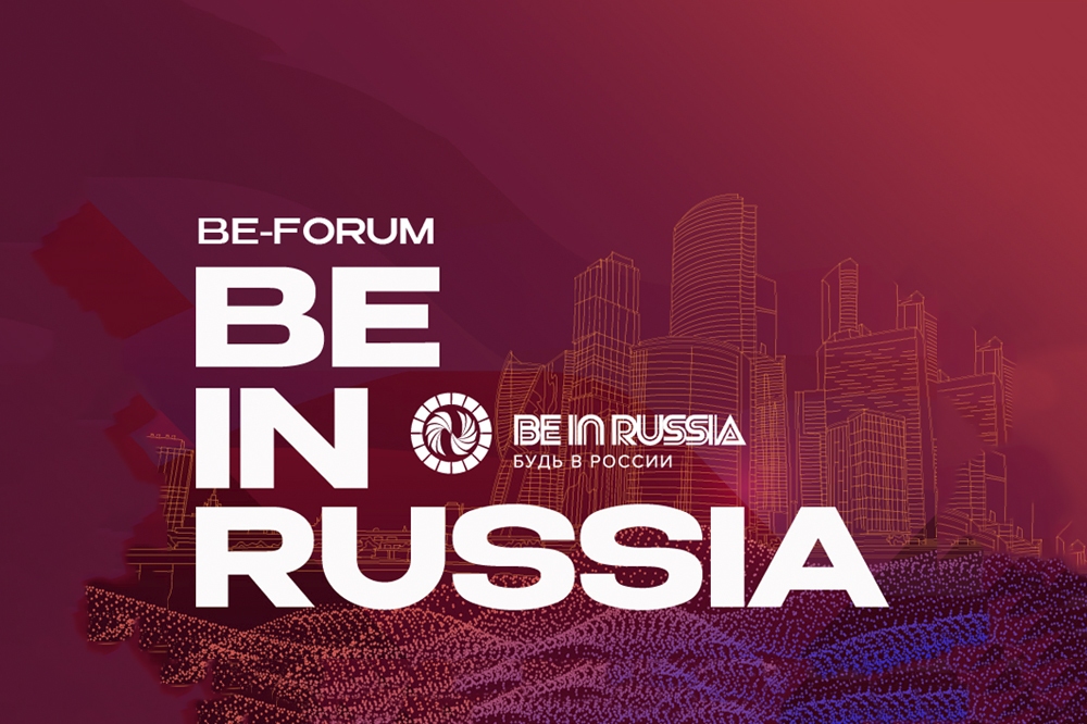 BE-FORUM 2023 / Superworkshop BE IN RUSSIA TOP 100!