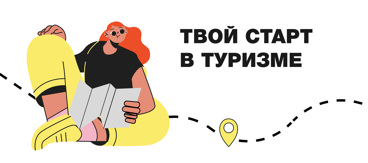 Plaza Garden Moscow WTC в проекте «Твой старт в туризме»