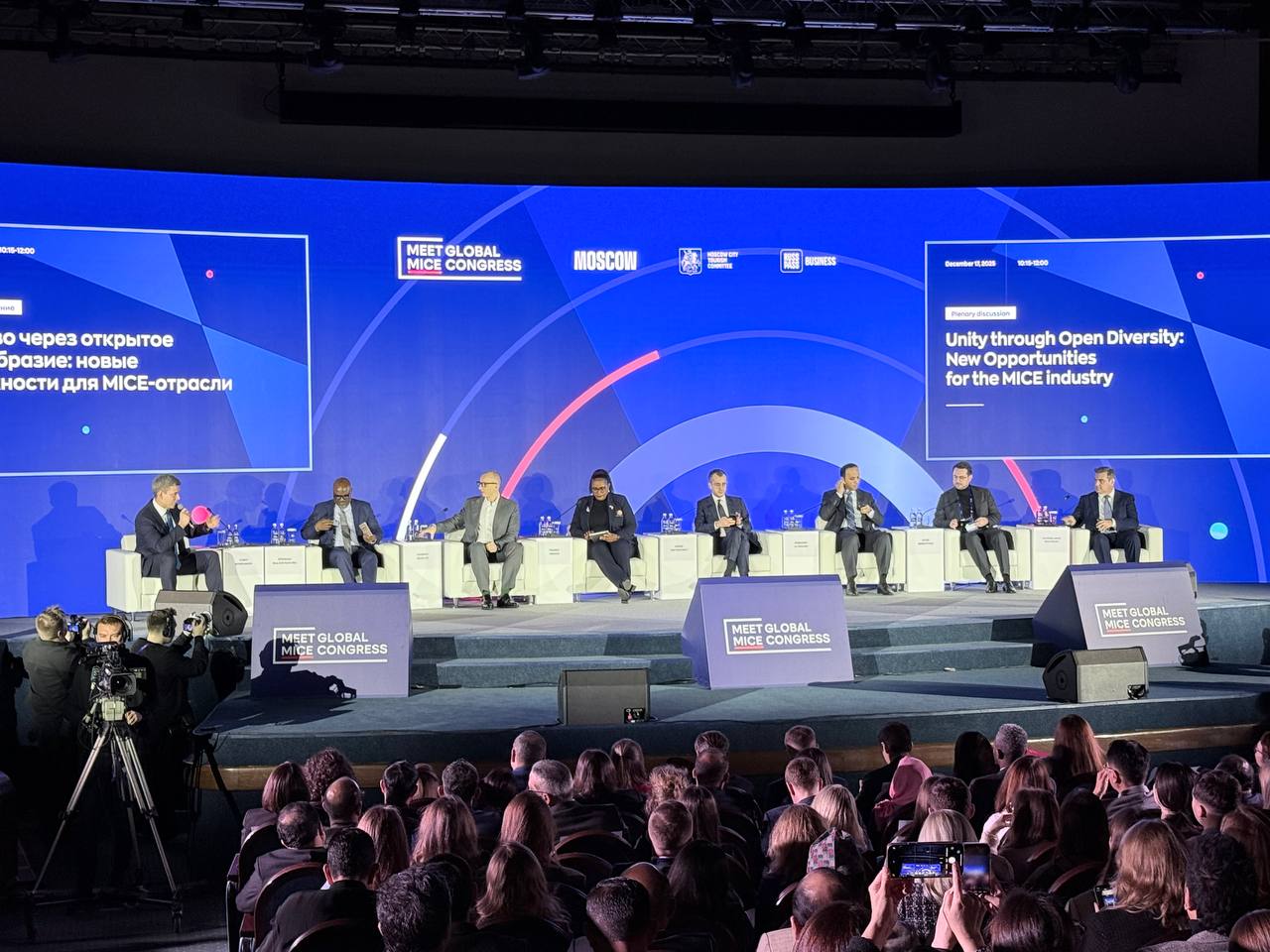 Meet Global MICE Congress 2025 в ЦМТ: главное
