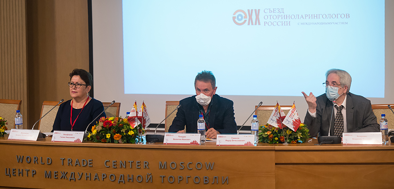 В ЦМТ Москвы открылся XX съезд оториноларингологов России 