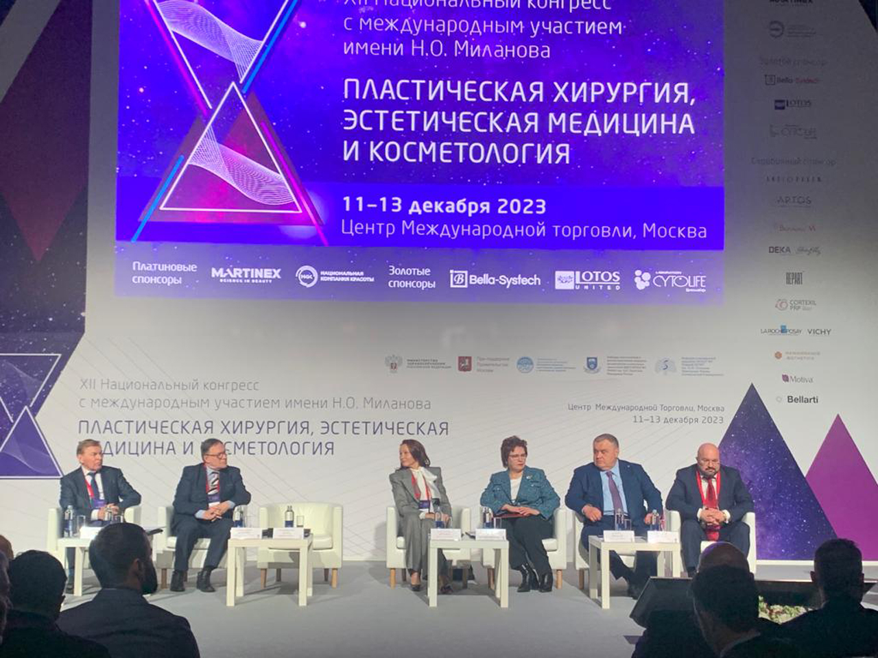Сегодня в ЦМТ: открылся Национальный конгресс «Пластическая хирургия, эстетическая медицина и косметология» 