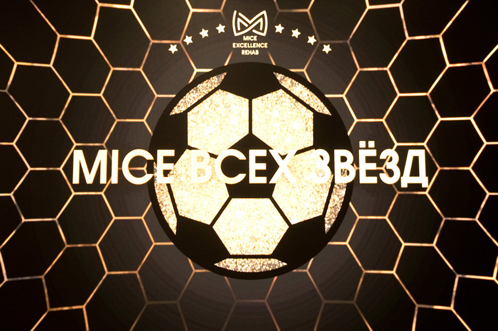 MICE всех звезд на MICE Excellence Rehab 2023