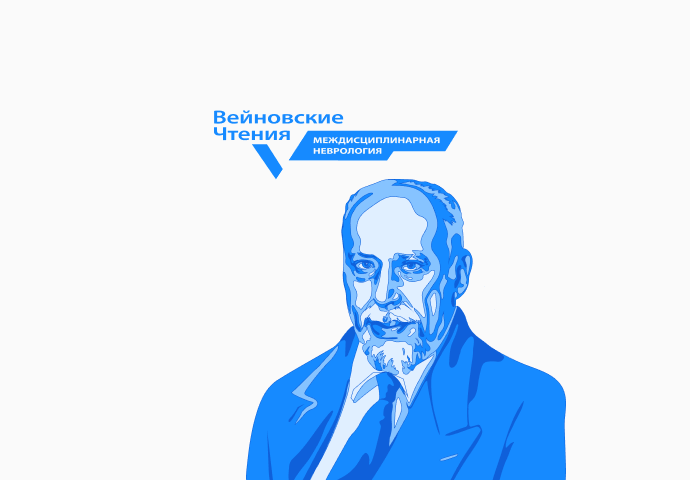 Мировые эксперты в области неврологии собрались в ЦМТ Москвы