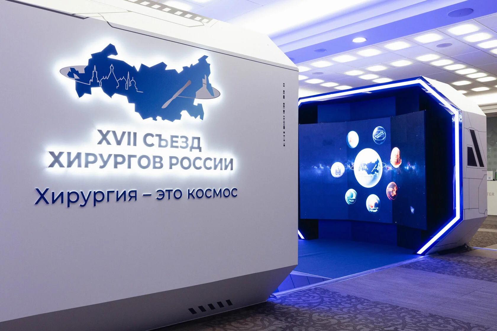 Итоги XVII Съезда хирургов России в ЦМТ Москвы: технологии, статистика и будущее отрасли