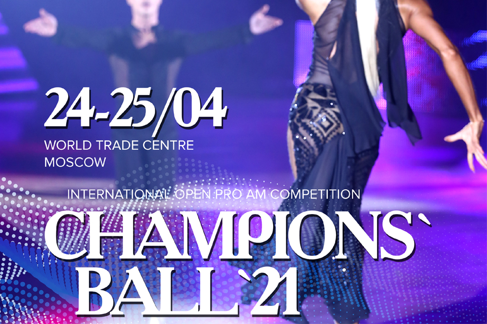 Конкурс бальных танцев Champions' Ball 2021