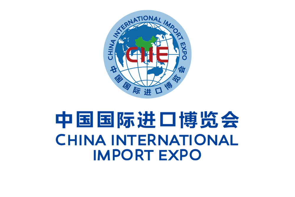 China International Import Expo (CIIE)