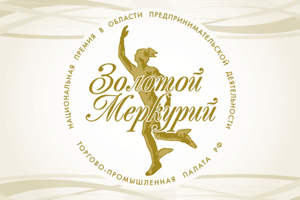 Торжественная церемония вручения наград победителям "Золотой Меркурий"