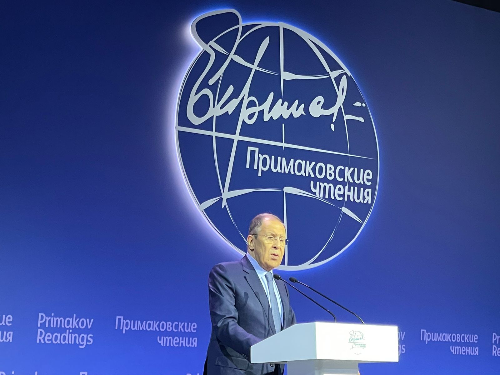 Сергей Лавров на «Примаковских чтениях» в ЦМТ Москвы