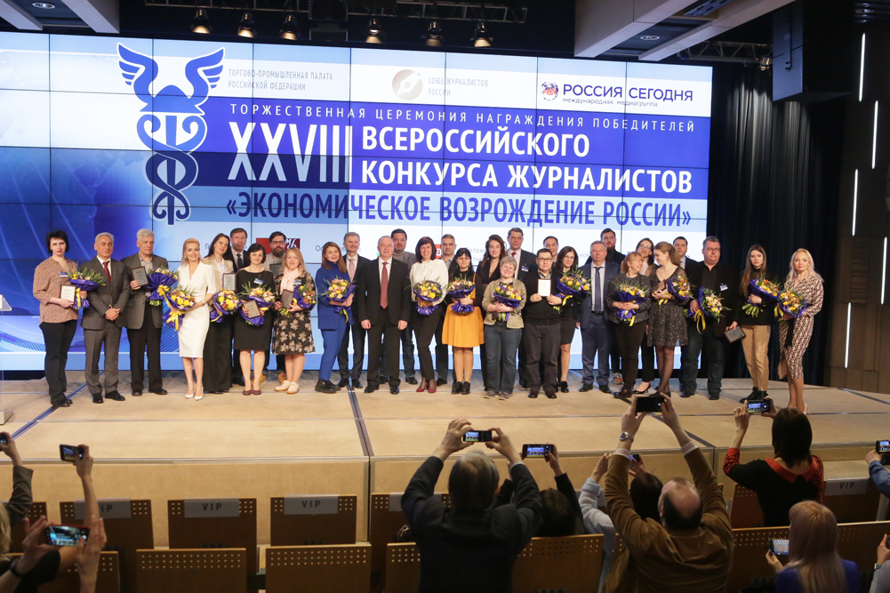 Победителей конкурса «Экономическое возрождение России» наградили на Форуме деловых СМИ