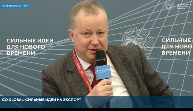 Go Global: сильные идеи на экспорт обсудили в ЦМТ Москвы