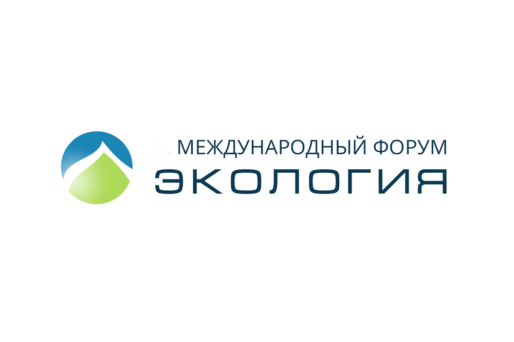 XIII Международный форум «Экология»