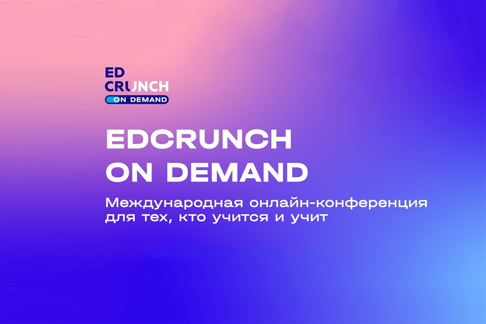 EDCRUNCH ON DEMAND