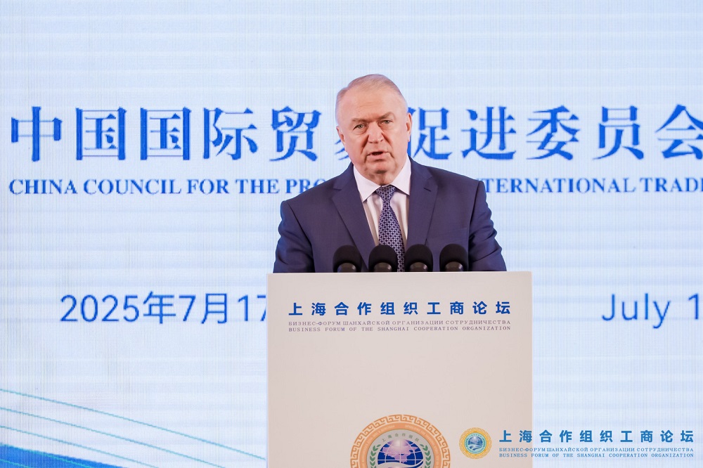 Бизнес-форум ШОС 2025 проходит в Пекине