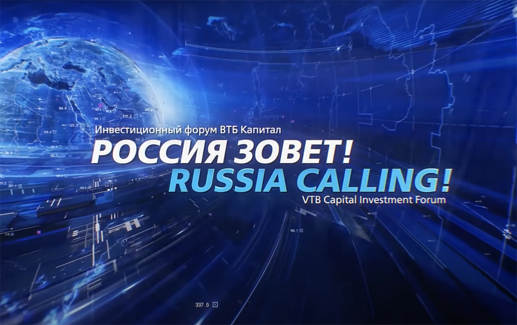 «РОССИЯ ЗОВЕТ!» в ЦМТ Москвы