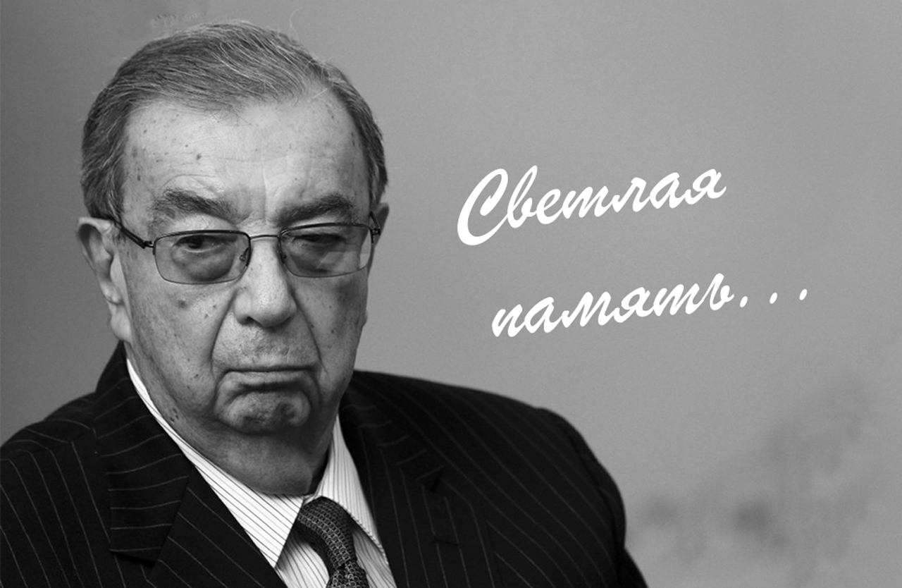 Идеи Евгения Примакова для 21 века