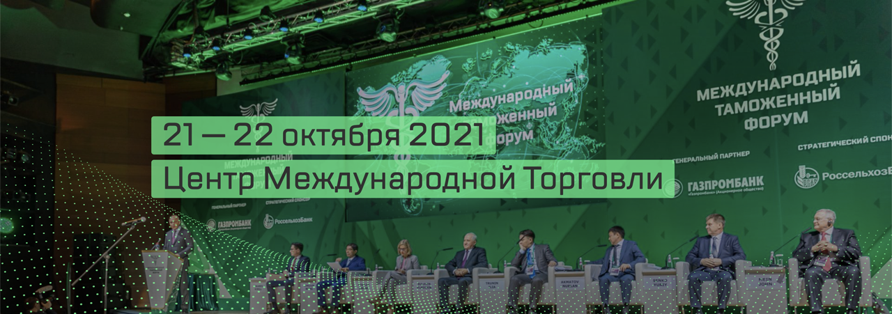 Годовое заседание Делового совета БРИКС и Деловой форум БРИКС 2024