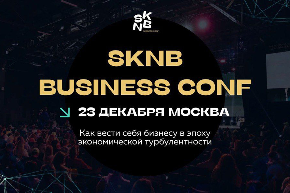 SKNB BUSINESS CONF