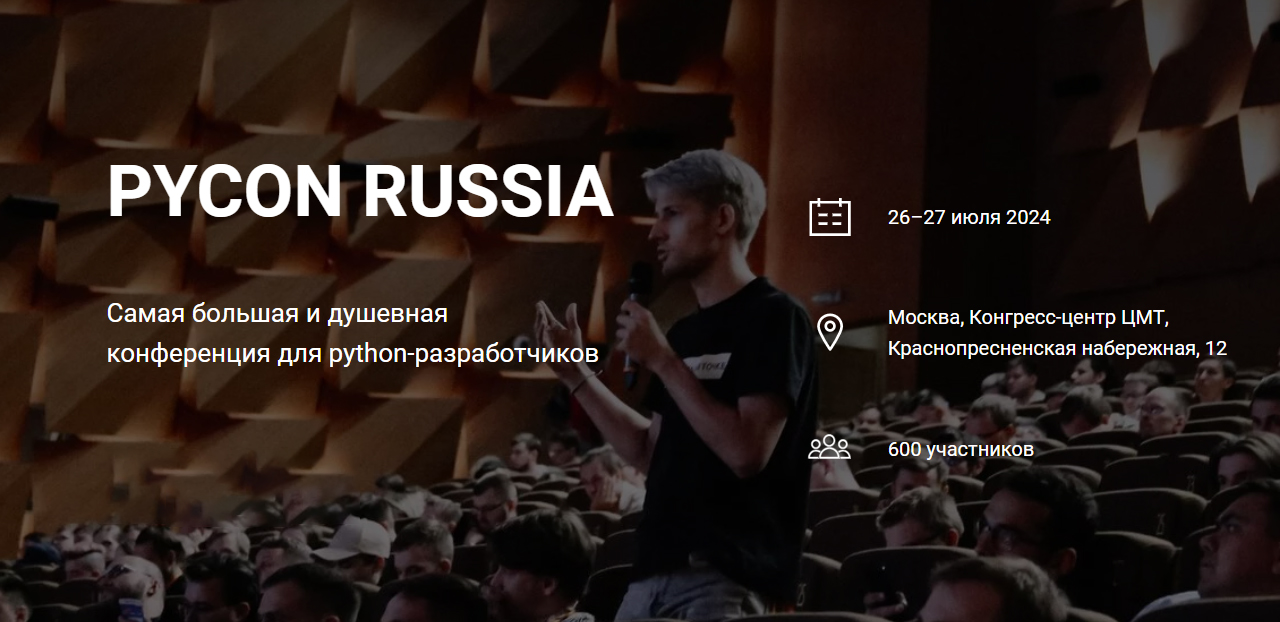 PyCon Russia