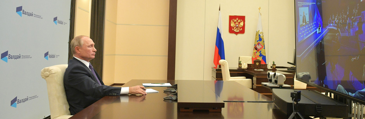 Владимир Путин принял участие в заседании дискуссионного клуба «Валдай»
