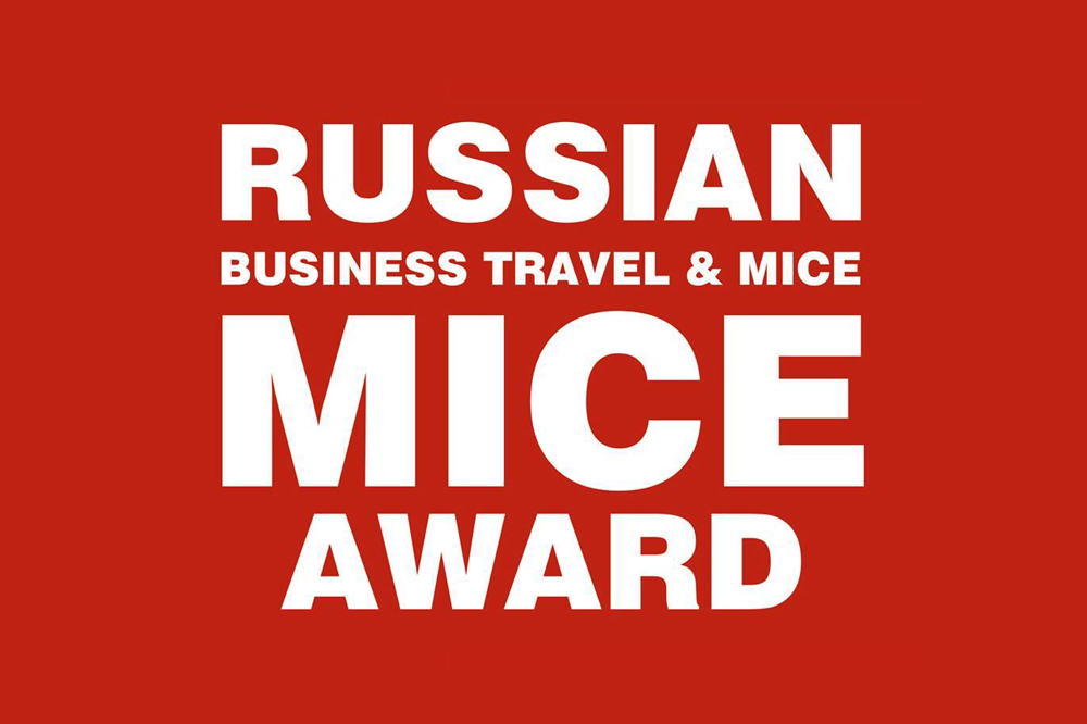 Голосуем за Конгресс-центр ЦМТ на Russian Business Travel & MICE Award!