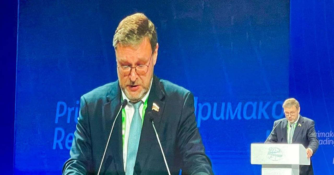 Интервью: Константин Косачев: Примаковские чтения – это всегда событие