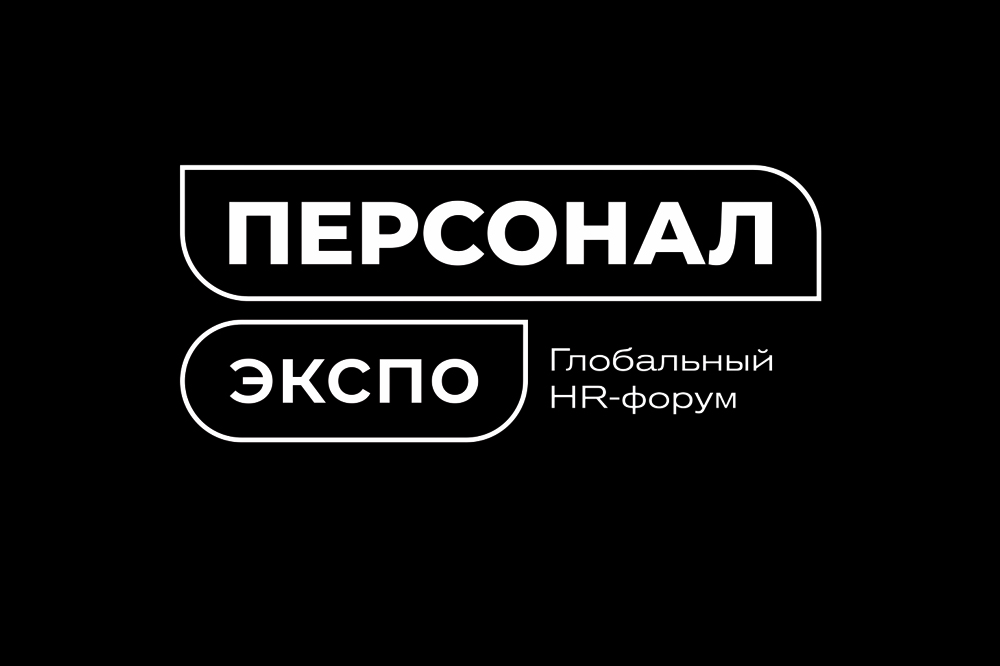 HRM Expo 2023