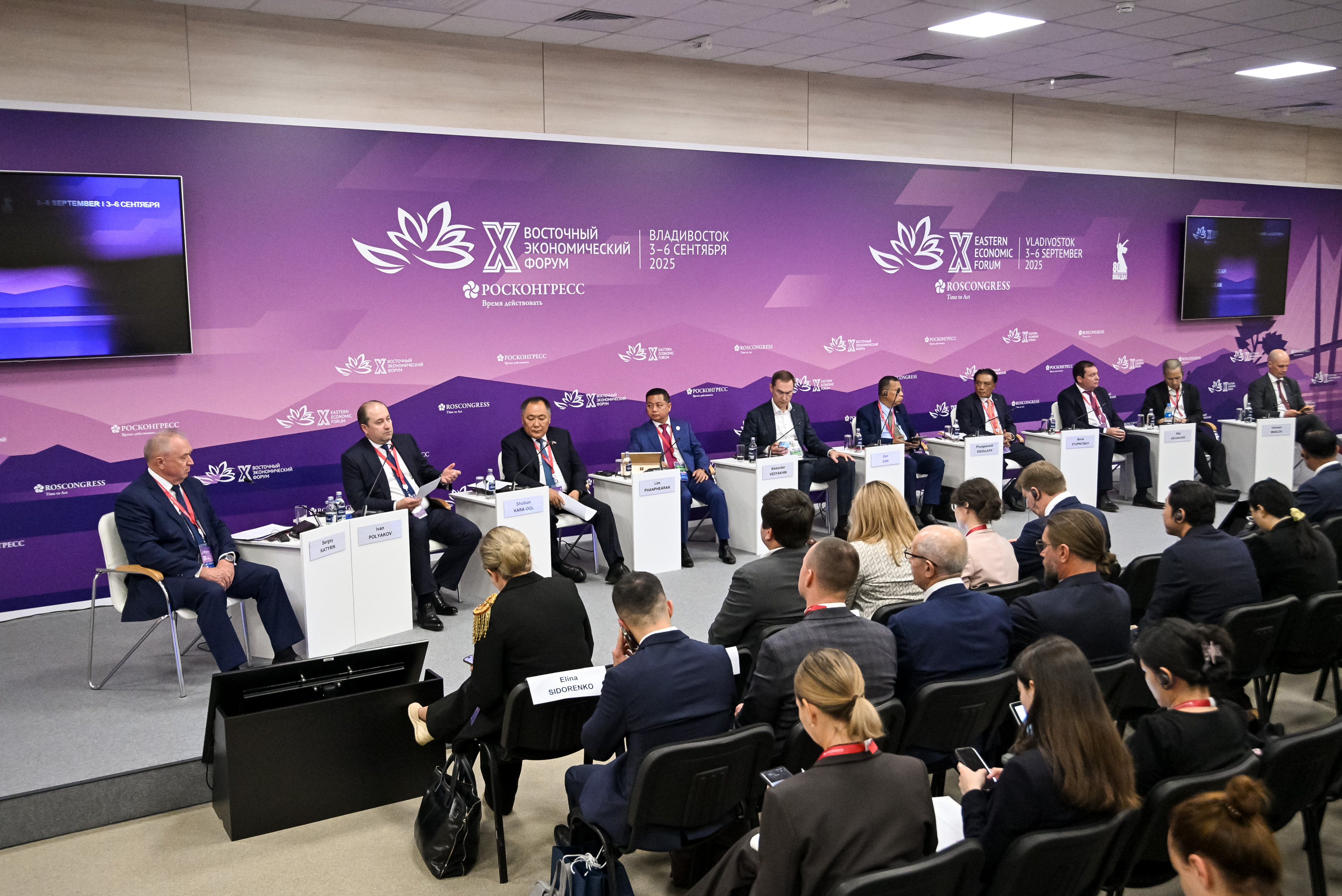 Восточный экономический форум 2025: Россия - АСЕАН