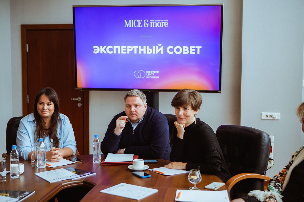 Тенденции крупных событий обсудили эксперты в ЦМТ Москвы