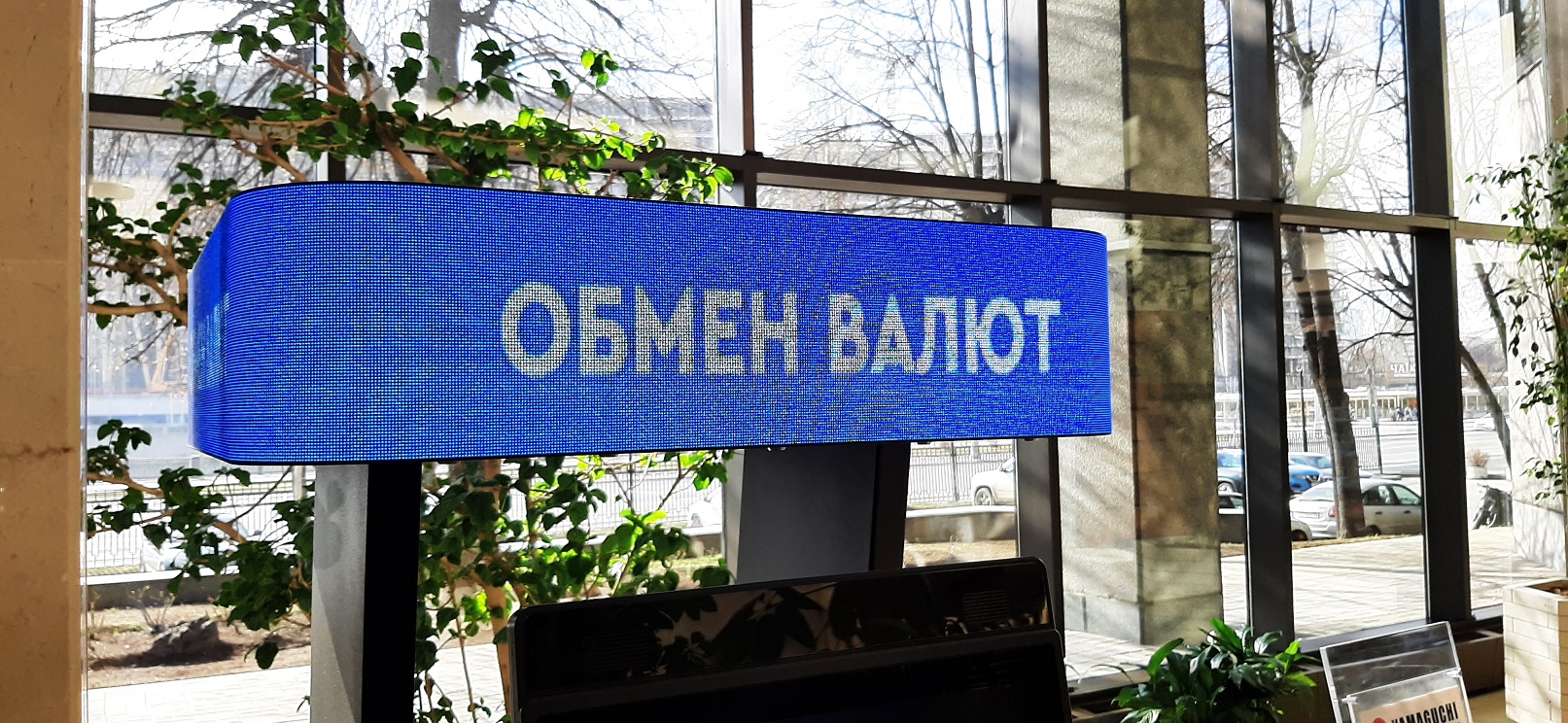 Обмен валют