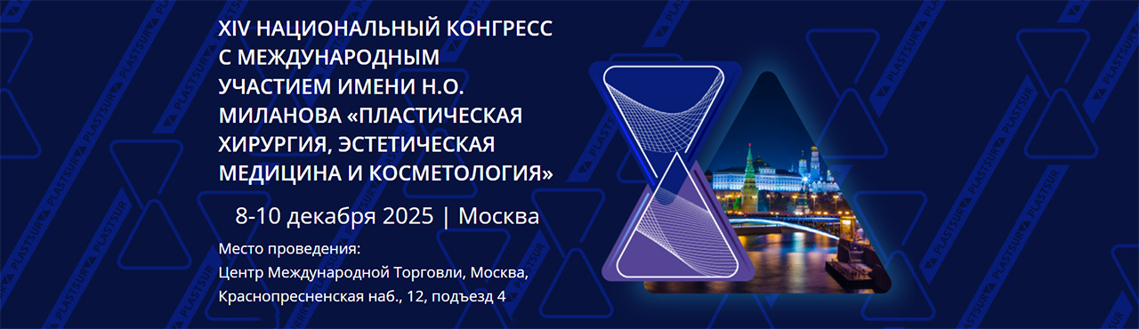 Скоро в ЦМТ стартует знаковое событие в пластической хирургии