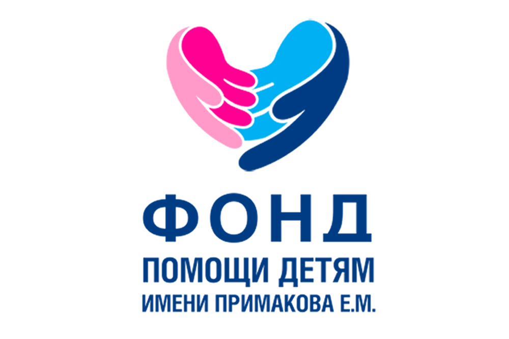 Благотворительный фонд имени Примакова Е.М. - весомый вклад в будущее всей страны