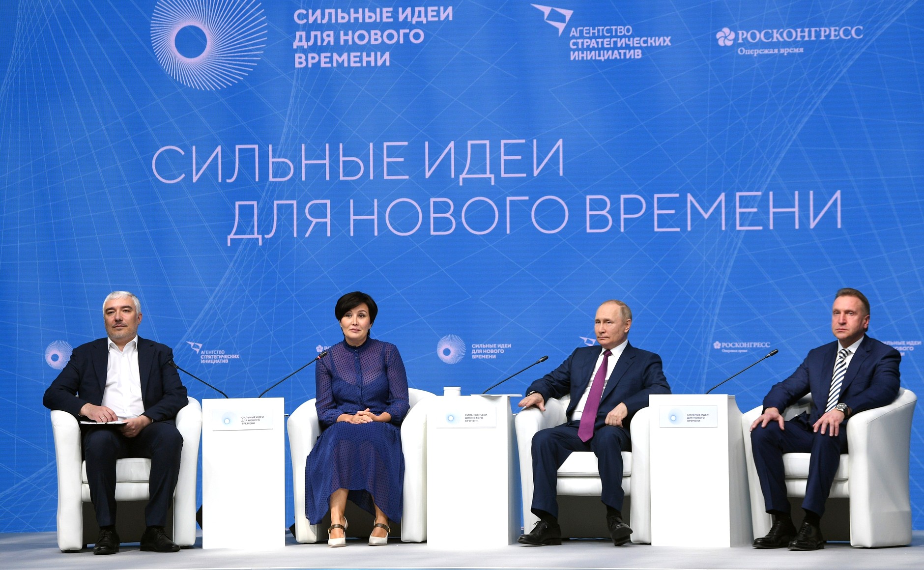 Владимиру Путину представили «Cильные идеи для нового времени»
