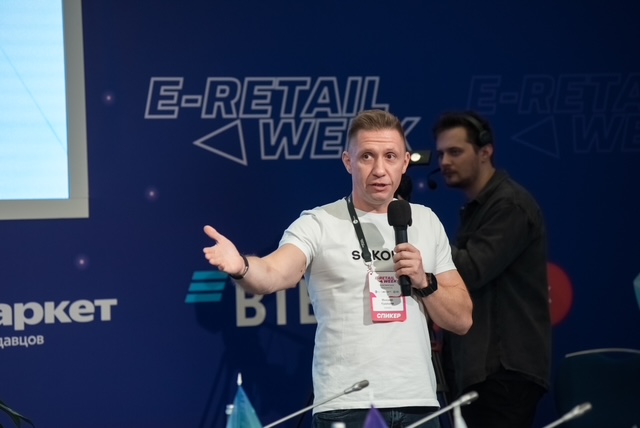 О чем говорят эксперты на E-Retail Week 2025