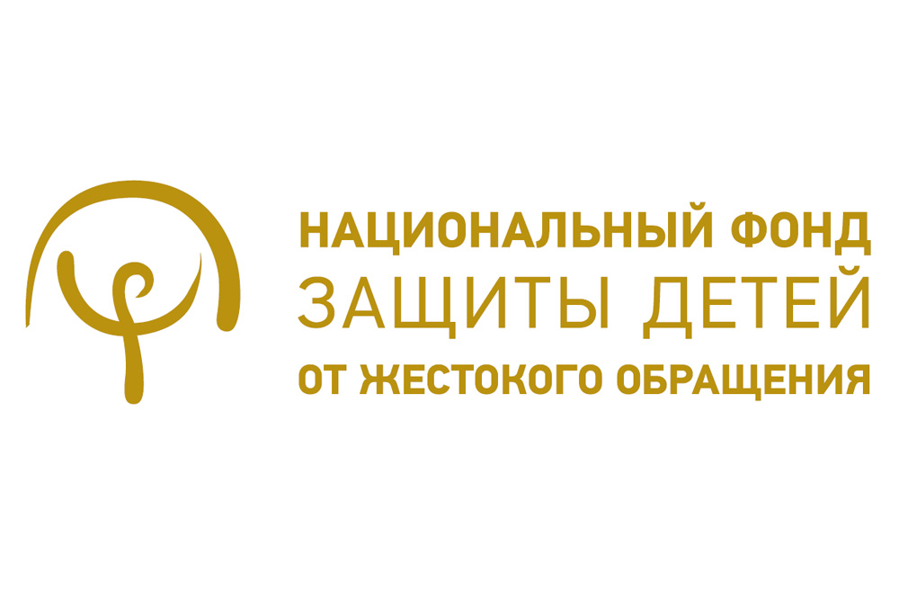 Всероссийская конференция «Социальная защита и профилактика семейного неблагополучия: новое измерение»