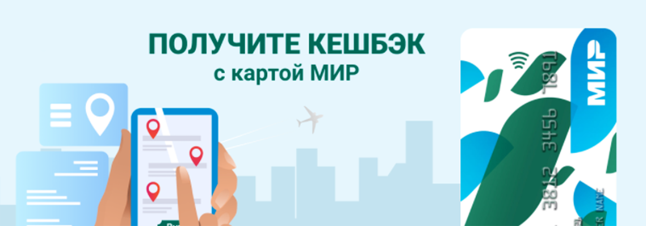 Гостиницы ЦМТ участвуют в новом этапе туристического кешбэка