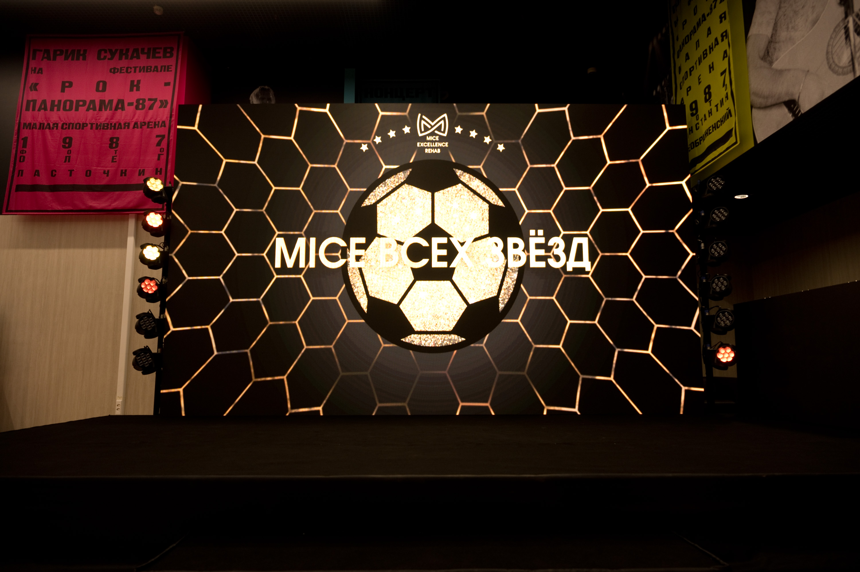 MICE всех звезд на MICE Excellence Rehab 2023