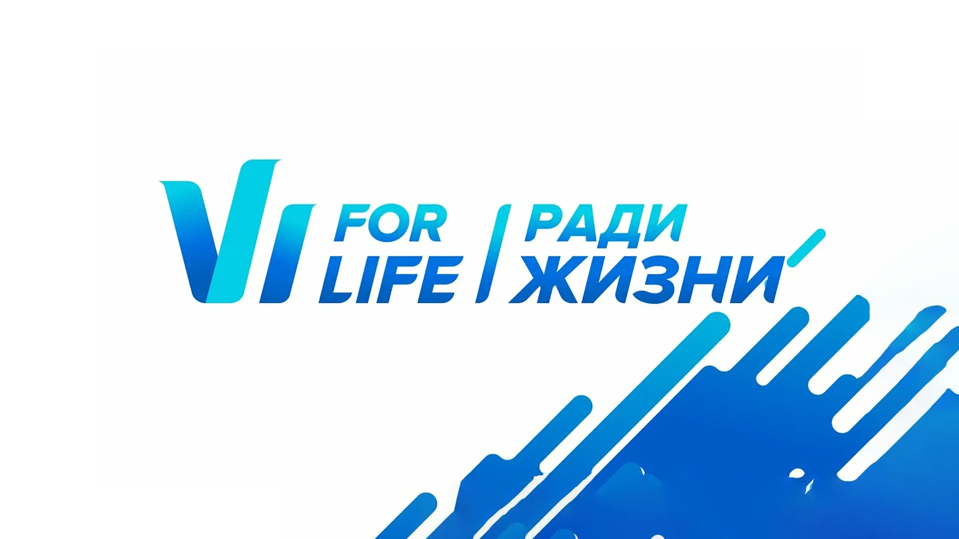 IX Международный форум онкологии и радиотерапии «FOR LIFE» 2026 в ЦМТ: ключевое событие отрасли