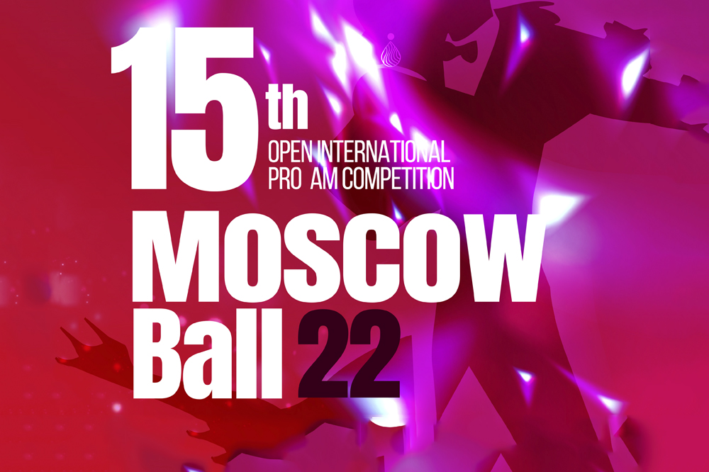 15-ый юбилейный «Moscow Ball»
