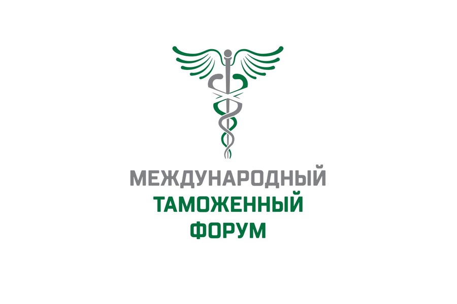 Сегодня в ЦМТ проходит Международный таможенный форум 2024
