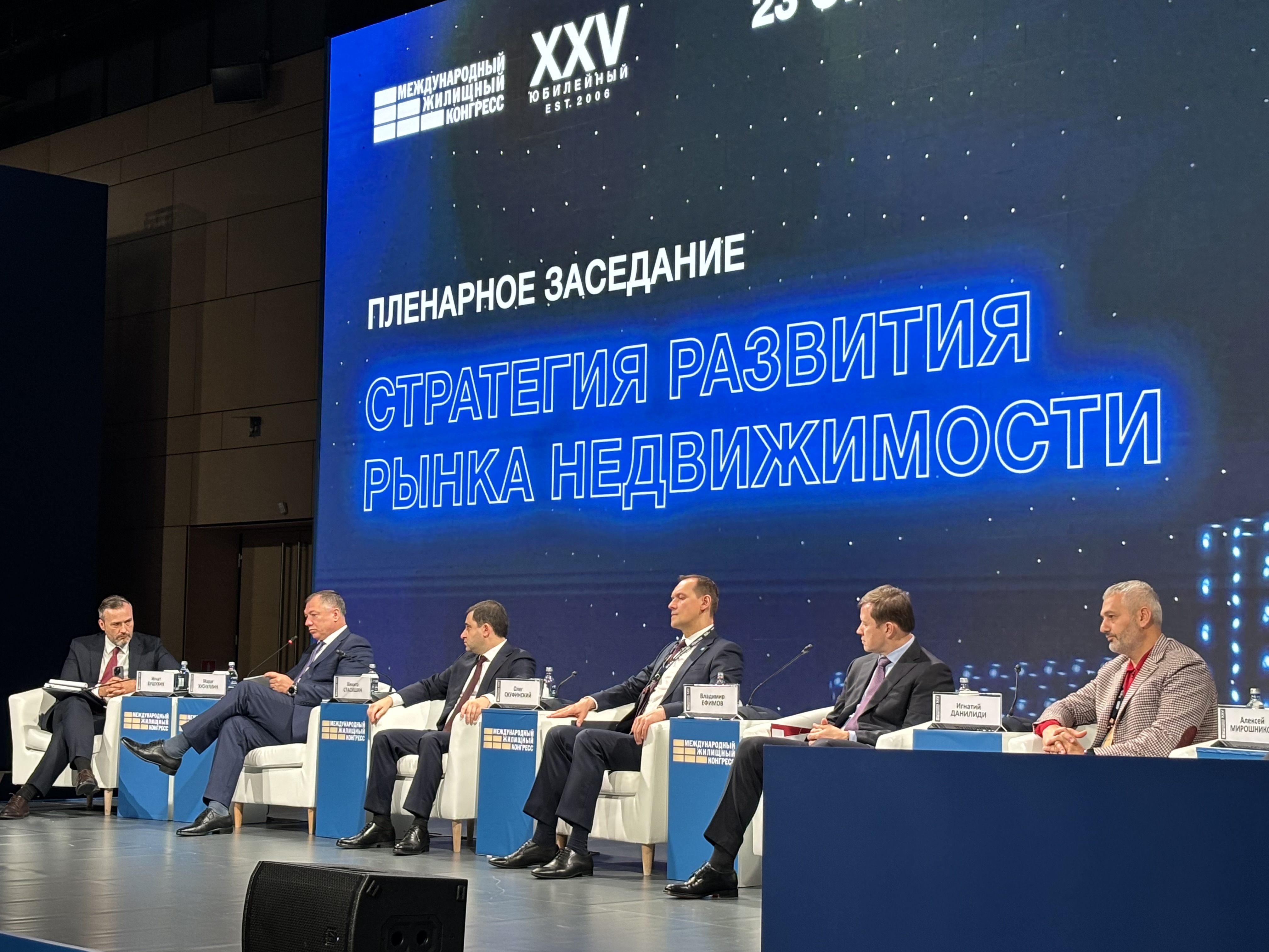 Стратегию развития рынка недвижимости обсудили в ЦМТ