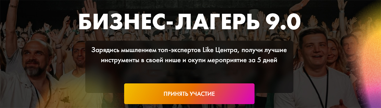 Бизнес-лагерь 9.0 собрал самых активных на площадке ЦМТ