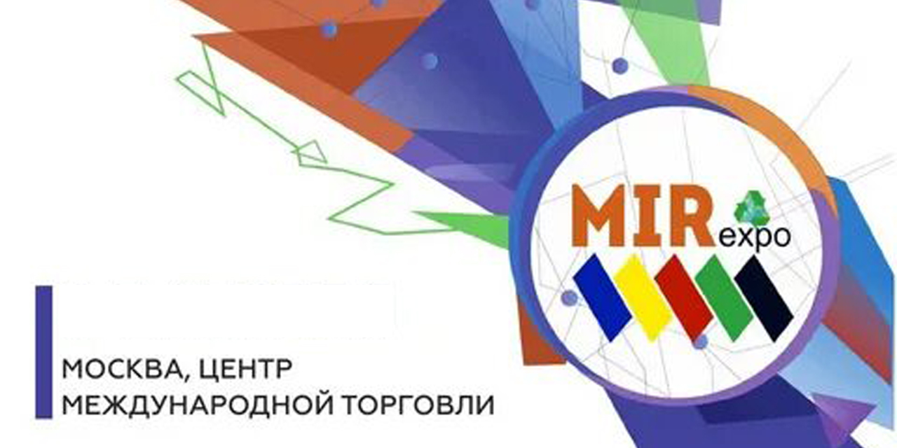 Сегодня в ЦМТ: Moscow International Recycling Expo 2024